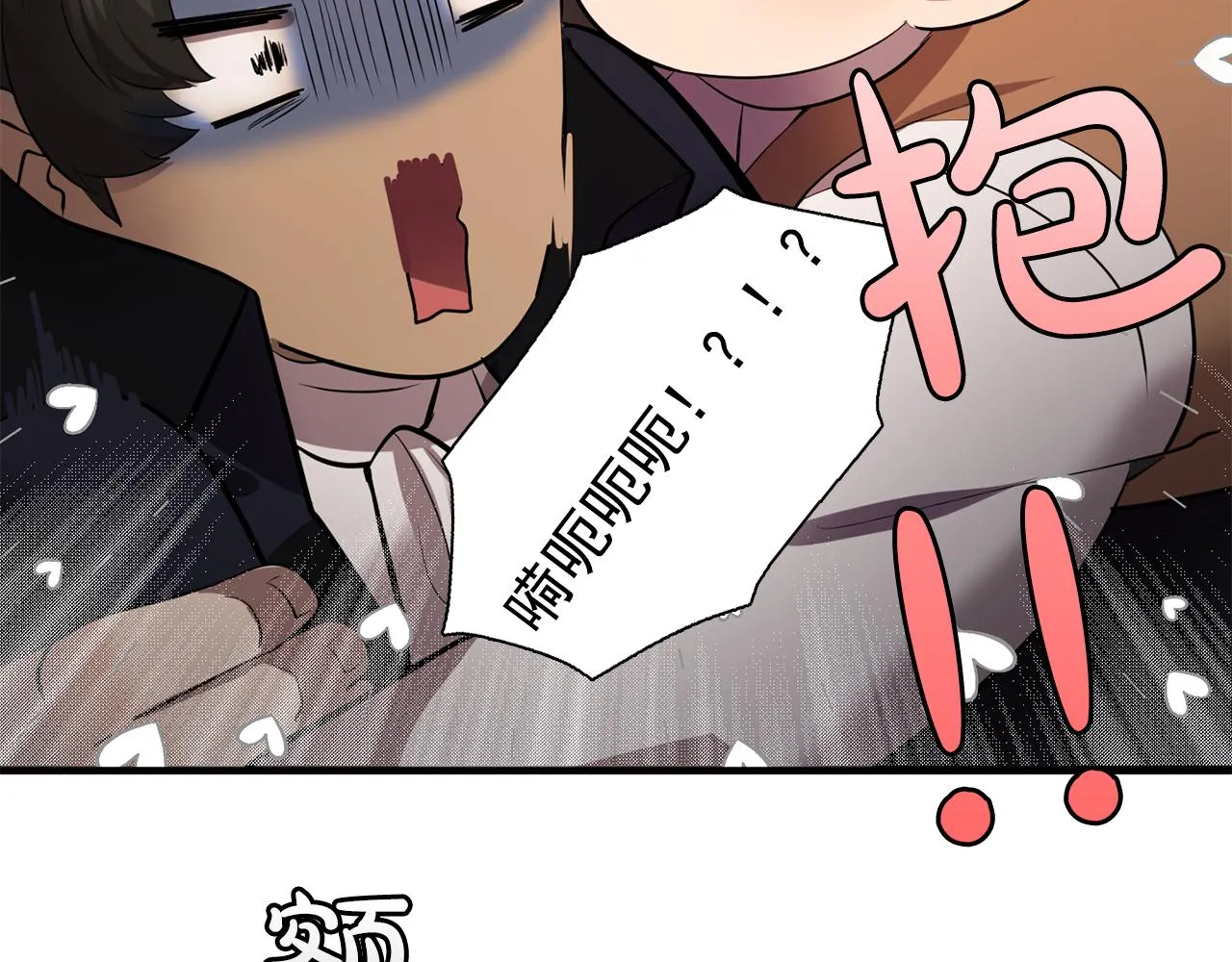 第62话不要拒绝我 第107页