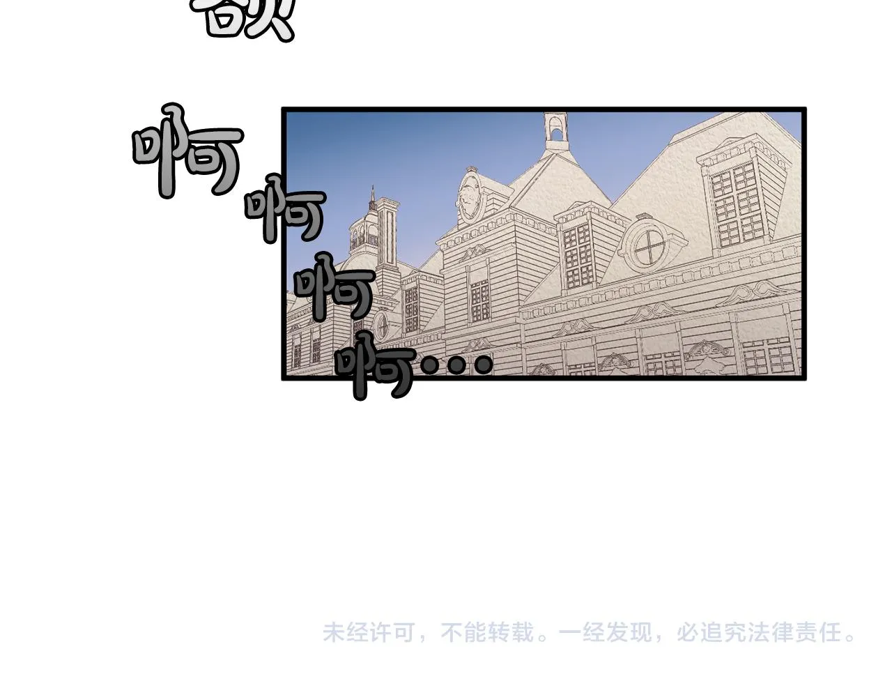第62话不要拒绝我 第108页