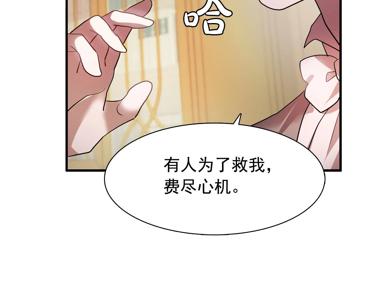 第61话如实招来 第2页