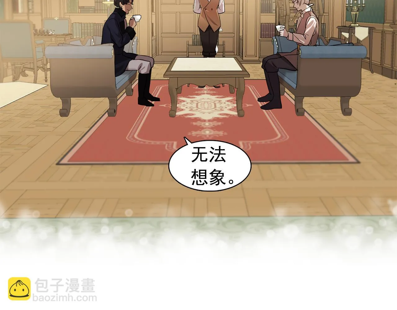 第61话如实招来 第6页