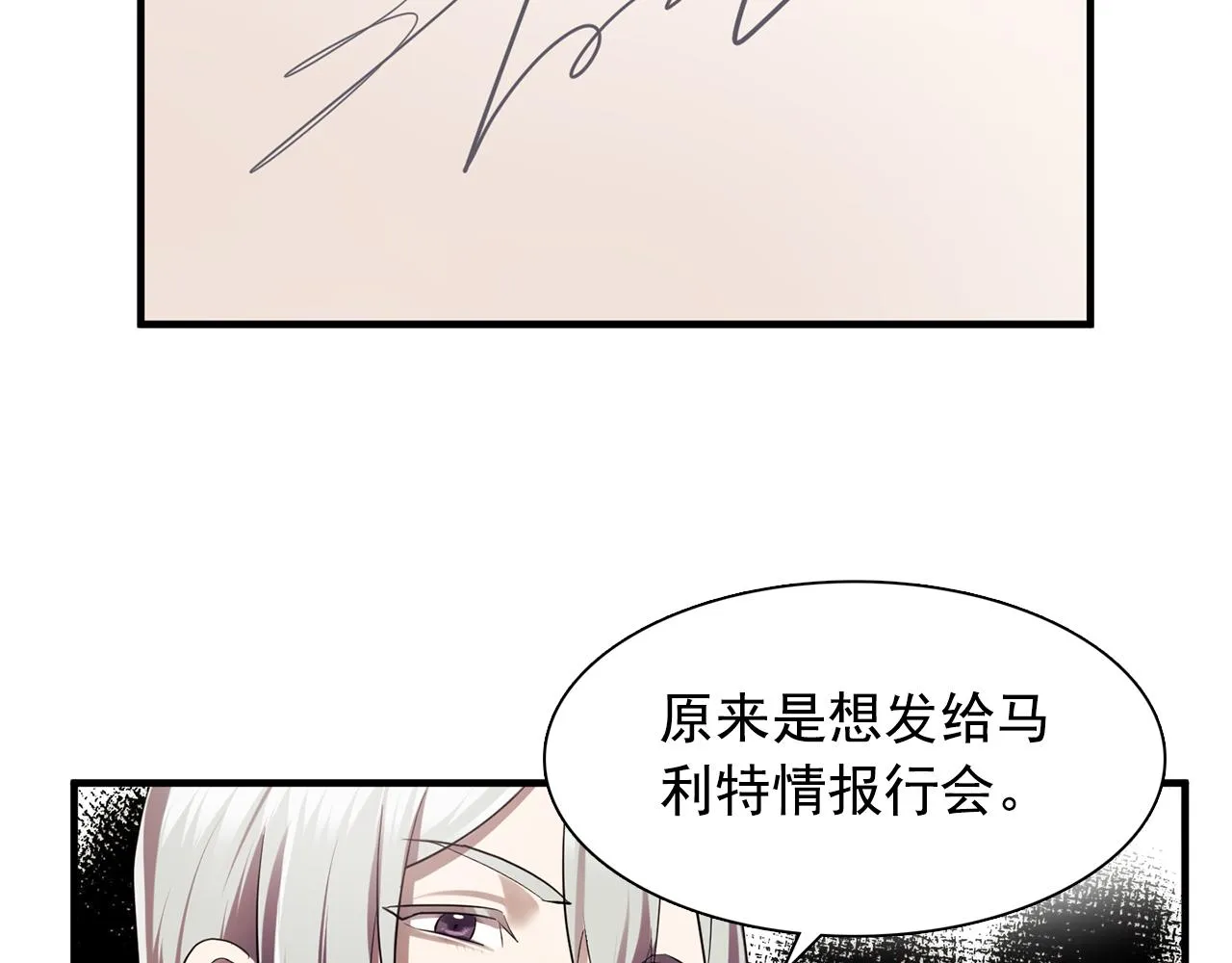 第61话如实招来 第27页