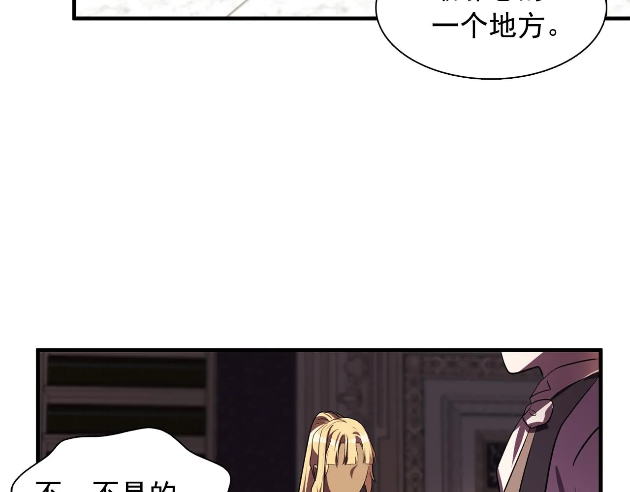 第61话如实招来 第30页
