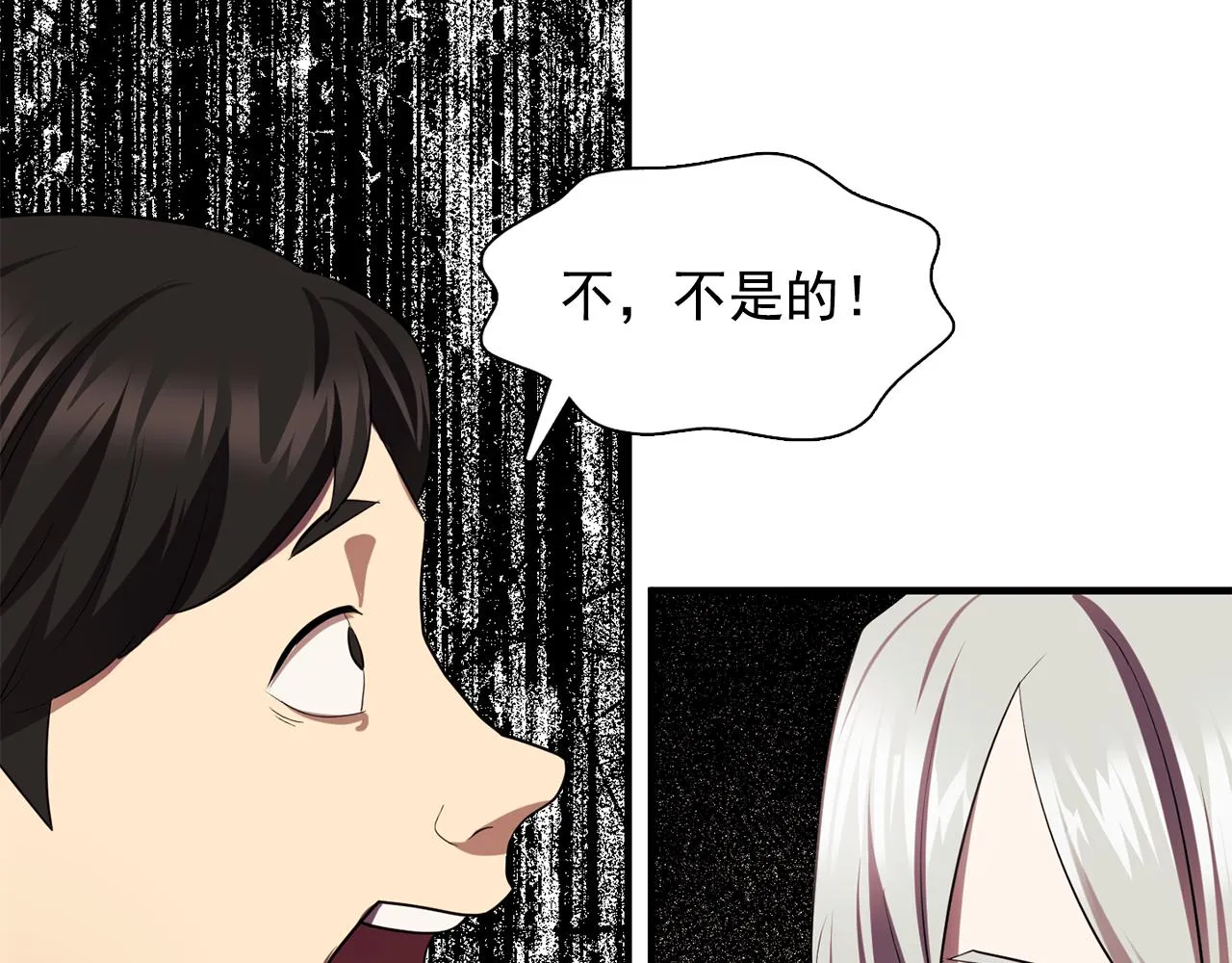 第61话如实招来 第32页