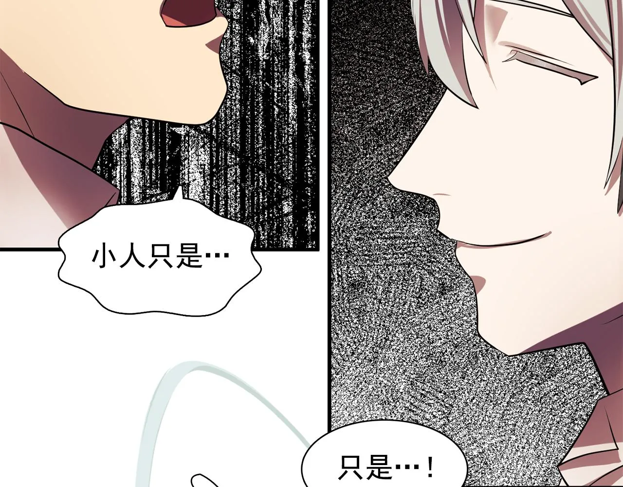 第61话如实招来 第33页