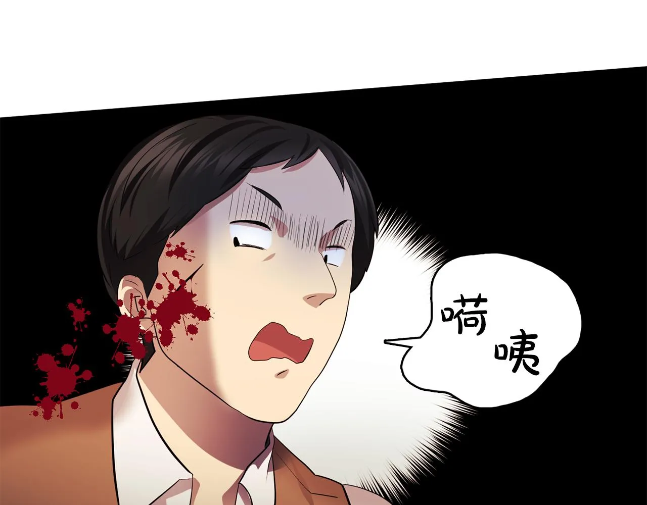 第61话如实招来 第41页