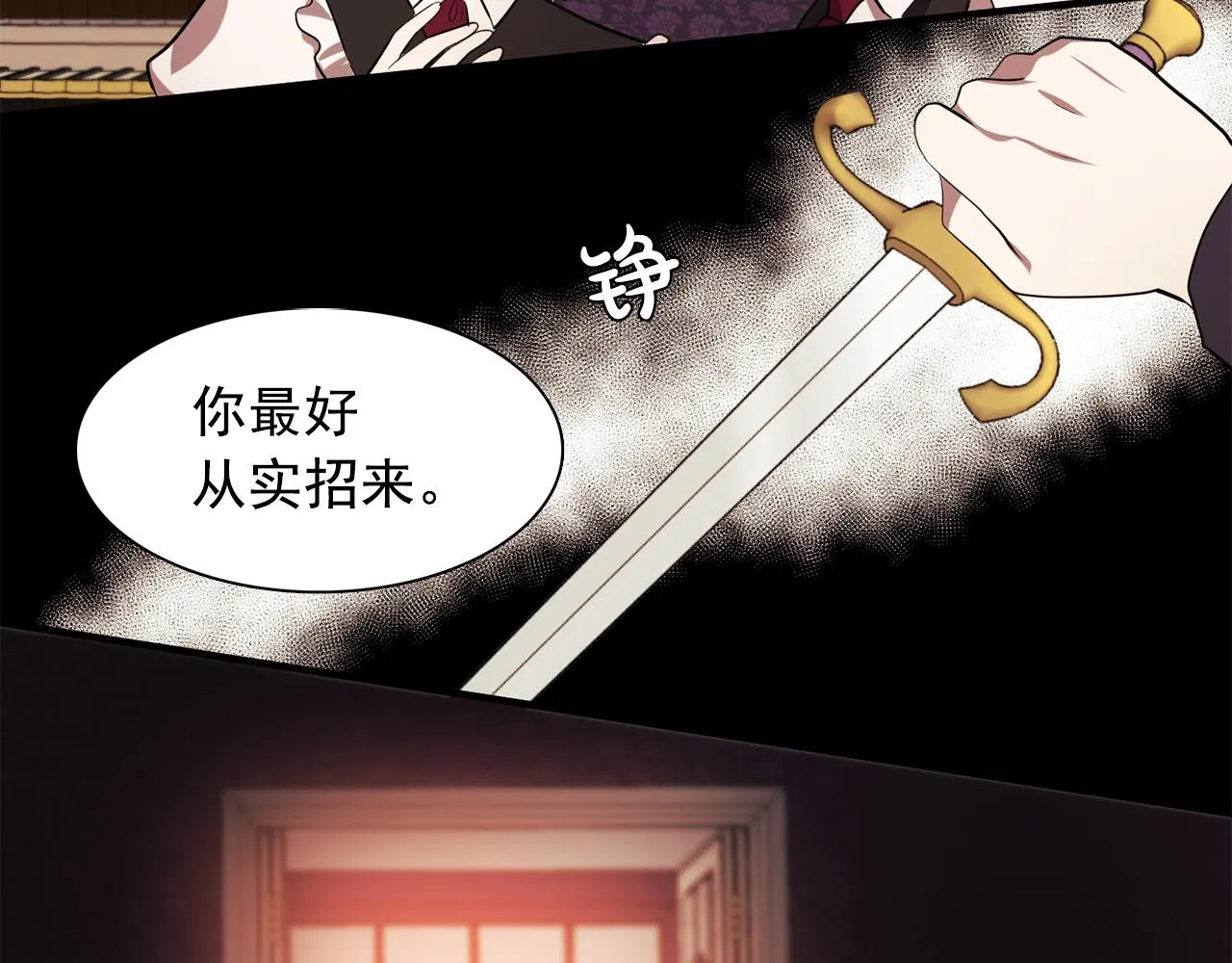第61话如实招来 第43页