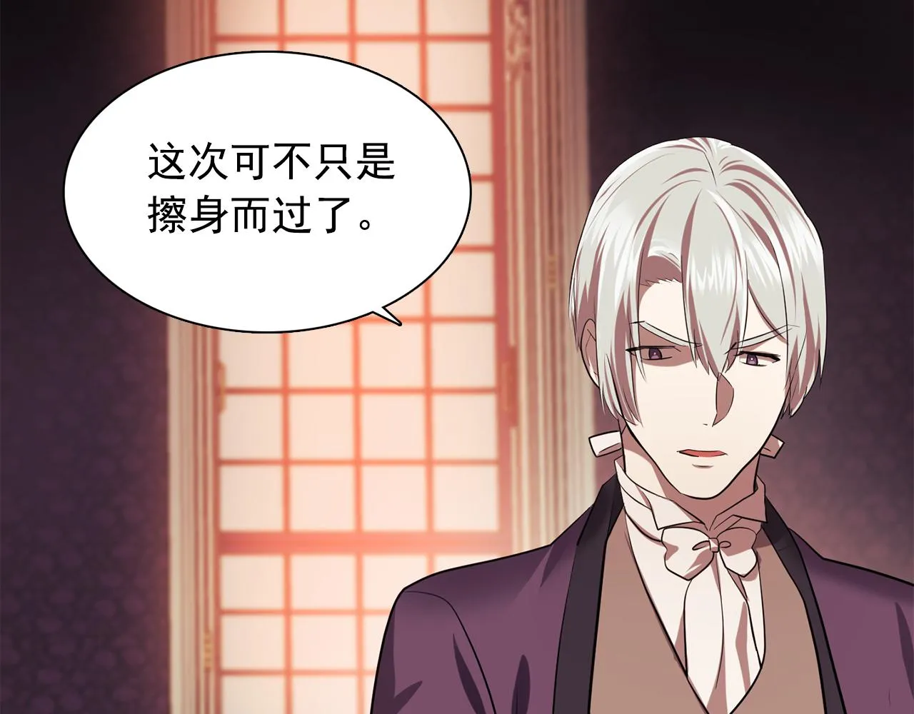 第61话如实招来 第44页