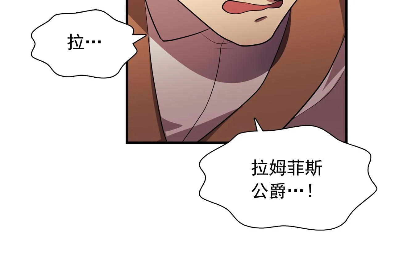 第61话如实招来 第47页