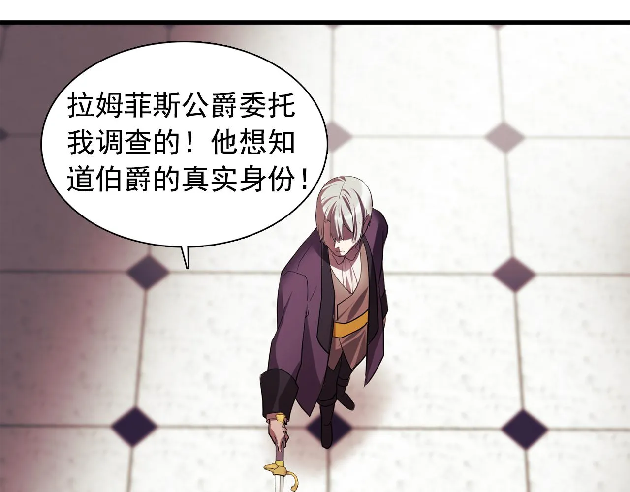 第61话如实招来 第48页