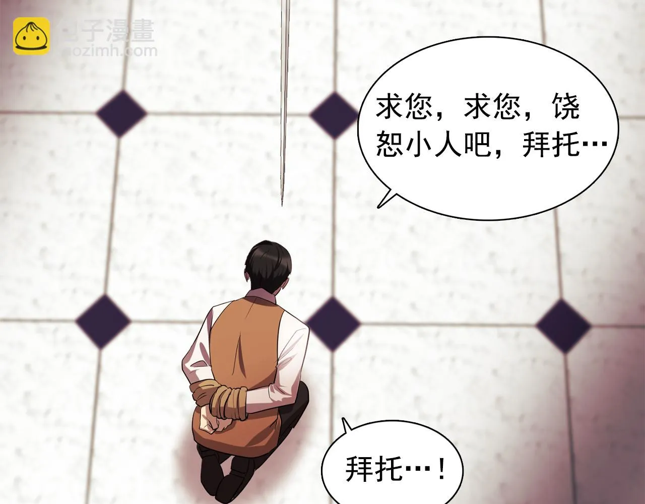 第61话如实招来 第49页