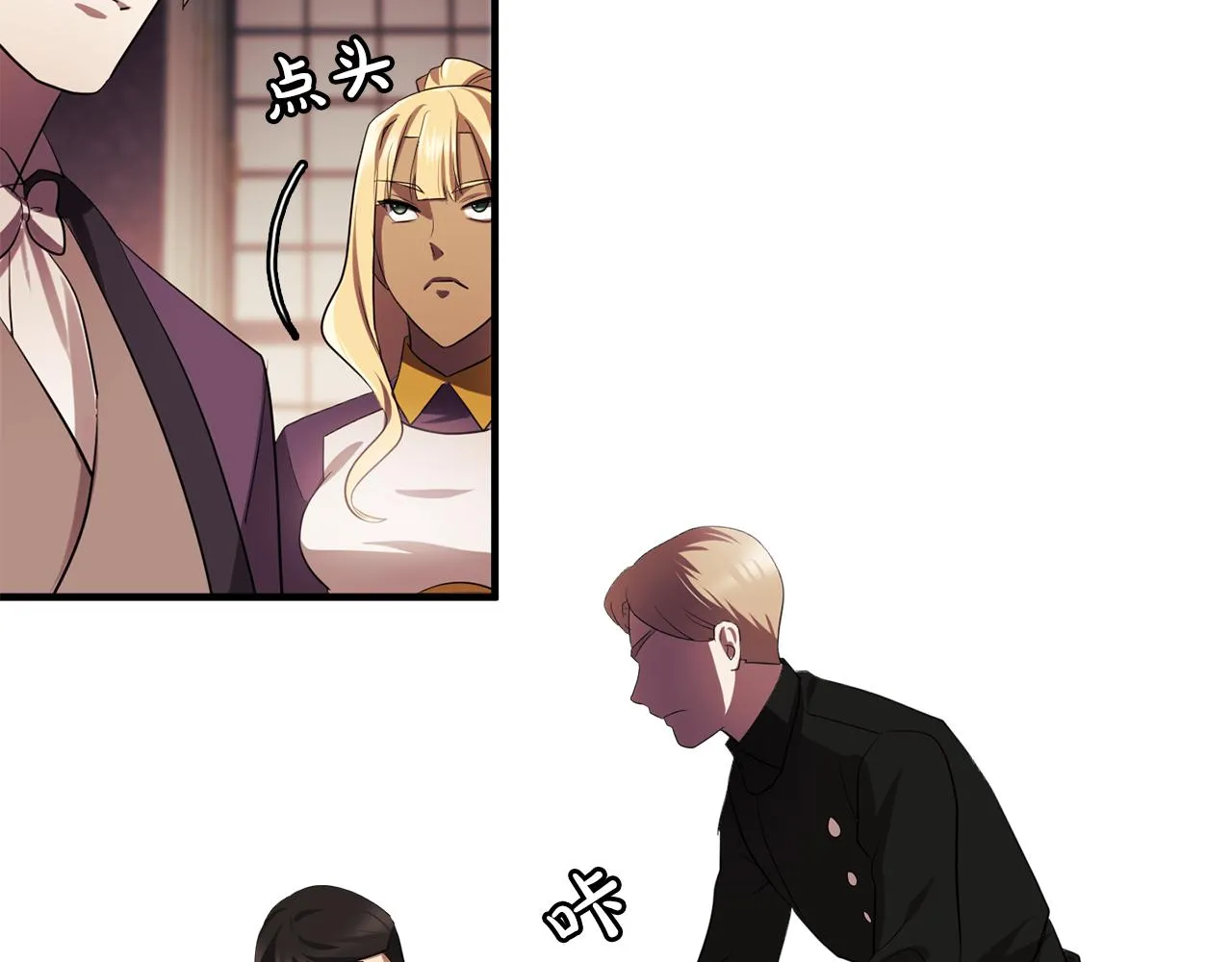 第61话如实招来 第51页