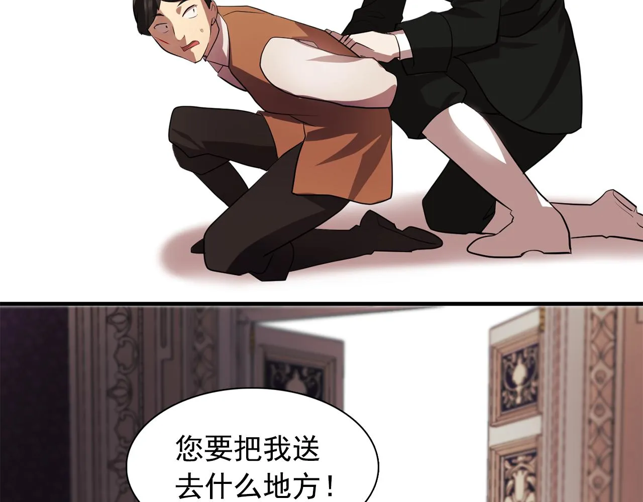 第61话如实招来 第52页