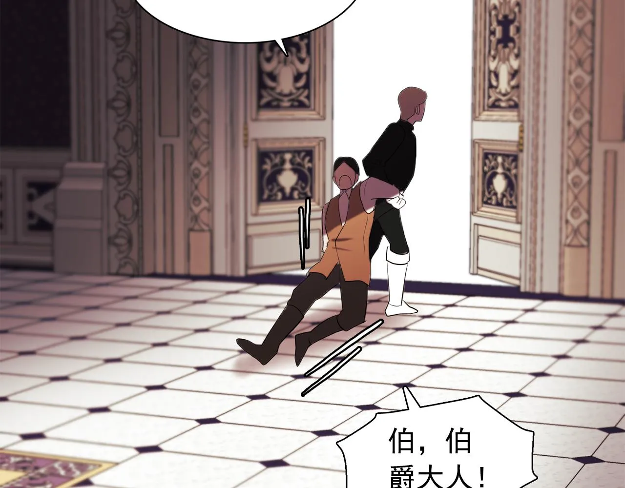 第61话如实招来 第53页