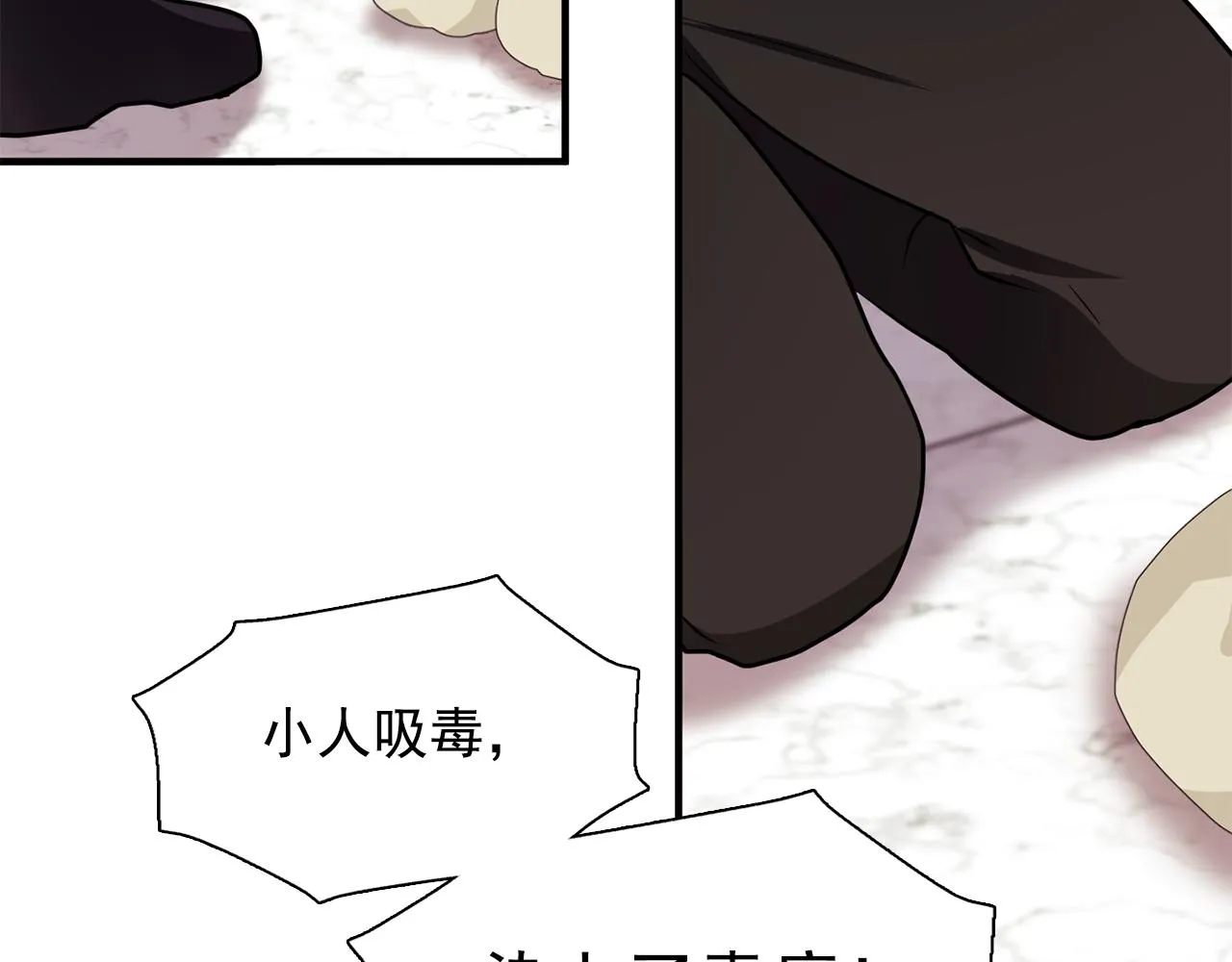 第61话如实招来 第64页