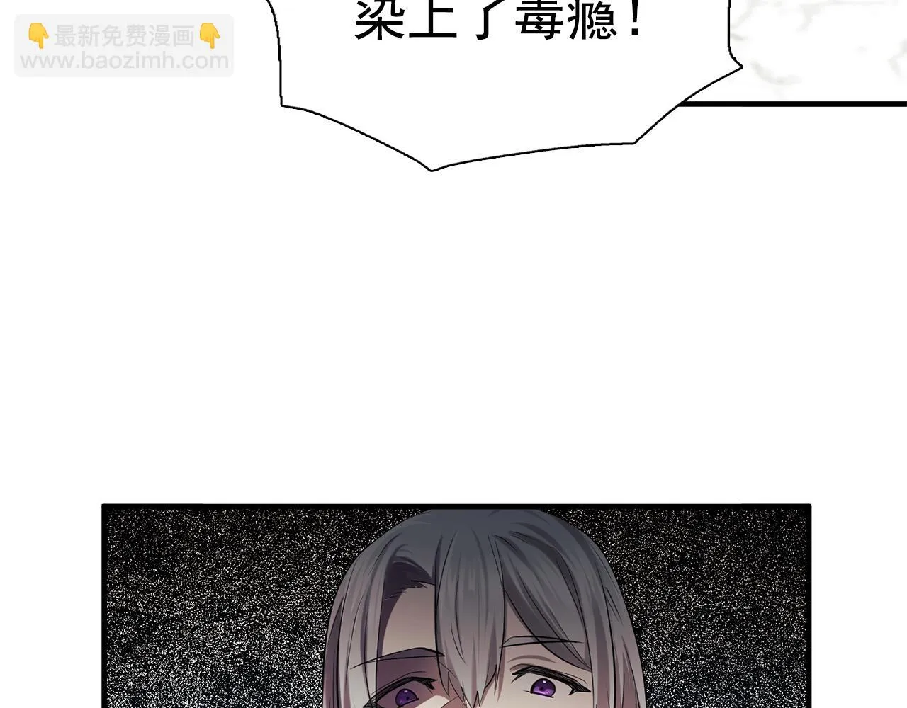 第61话如实招来 第65页