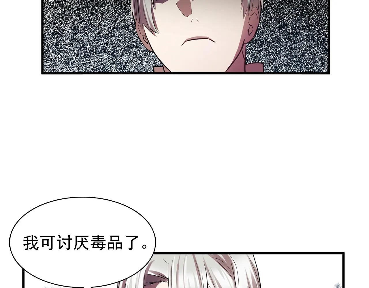 第61话如实招来 第66页