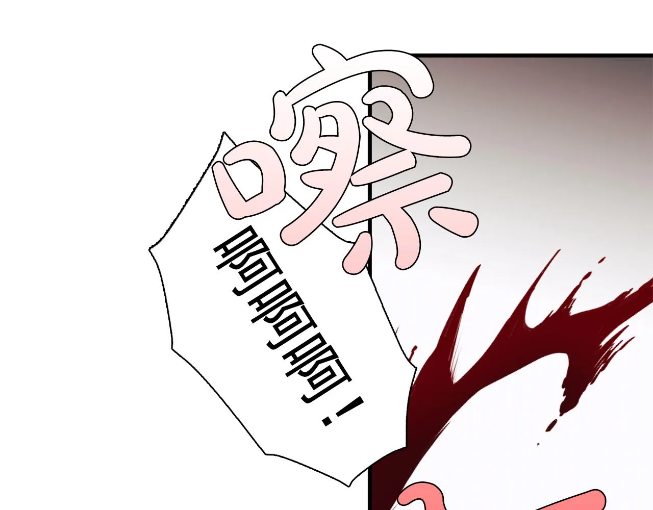 第61话如实招来 第69页