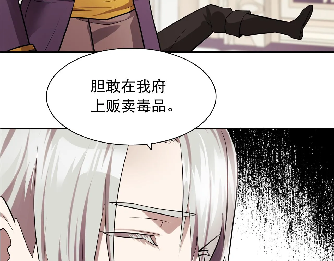 第61话如实招来 第72页