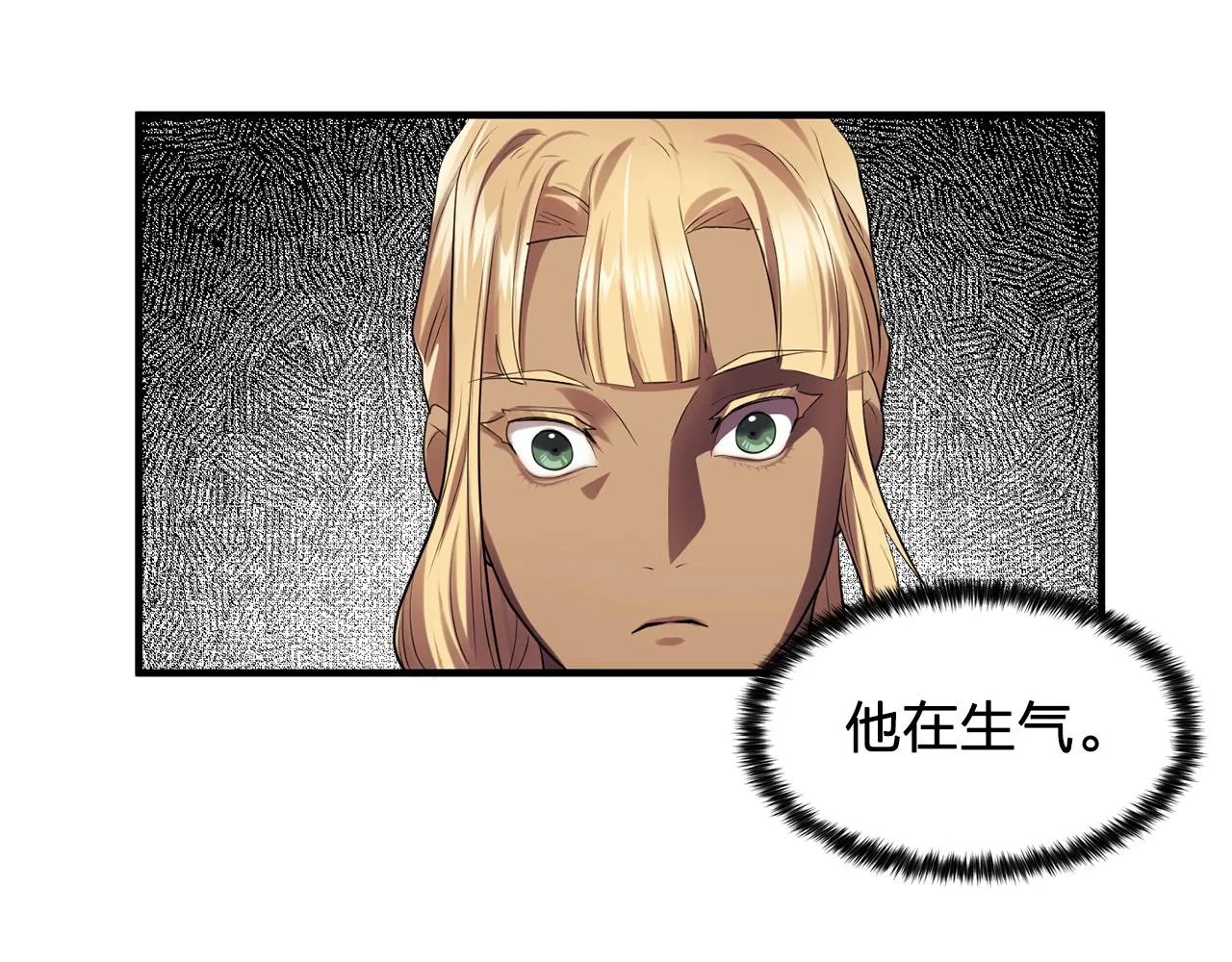 第61话如实招来 第74页