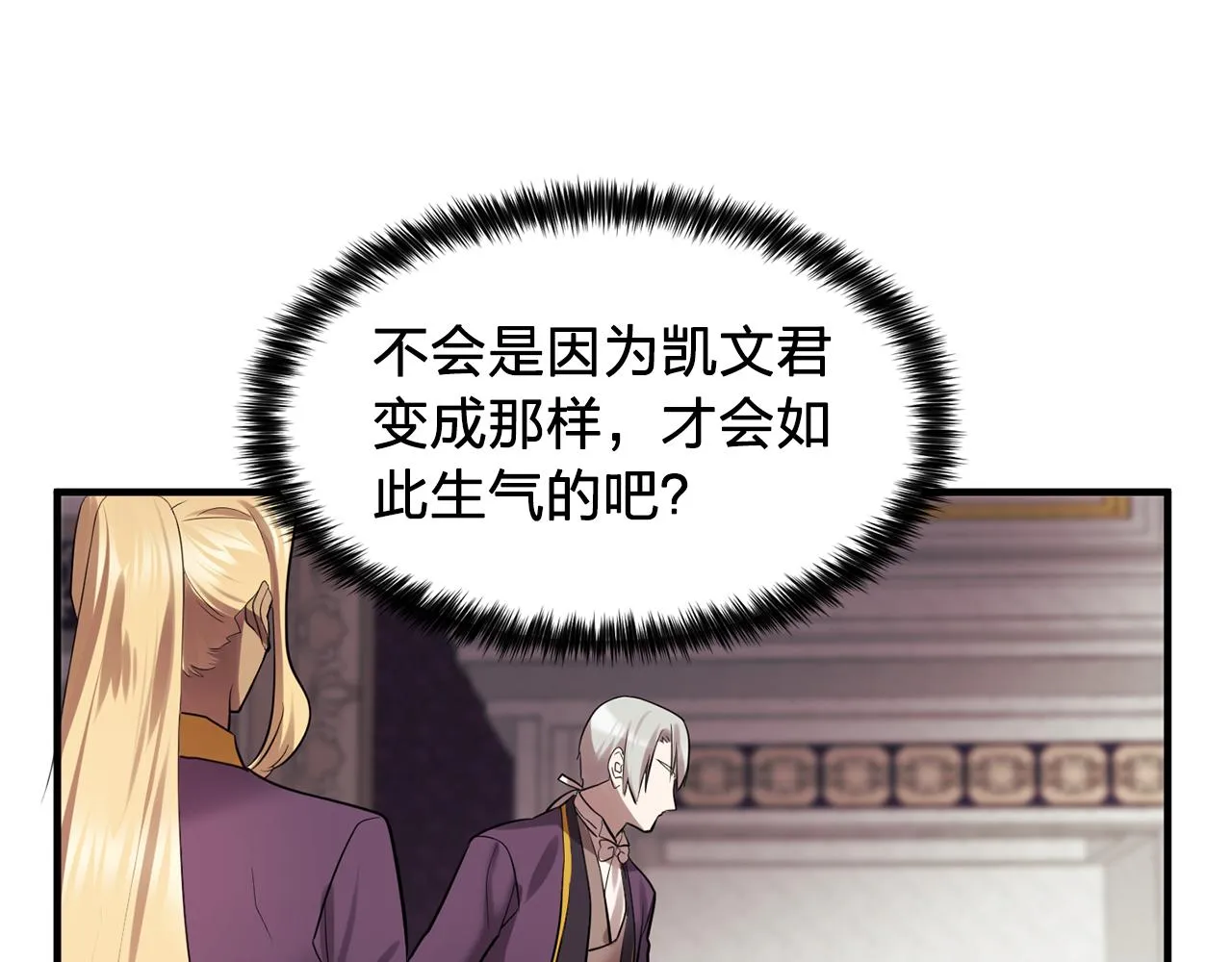 第61话如实招来 第75页