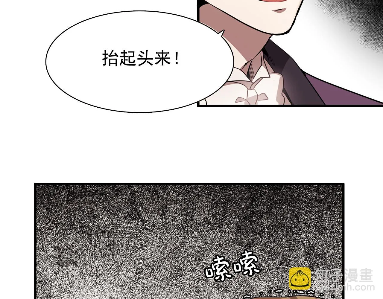 第61话如实招来 第82页