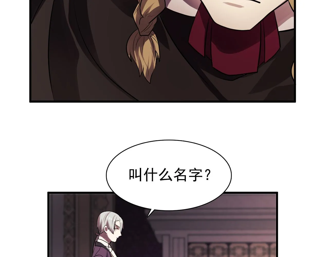 第61话如实招来 第84页