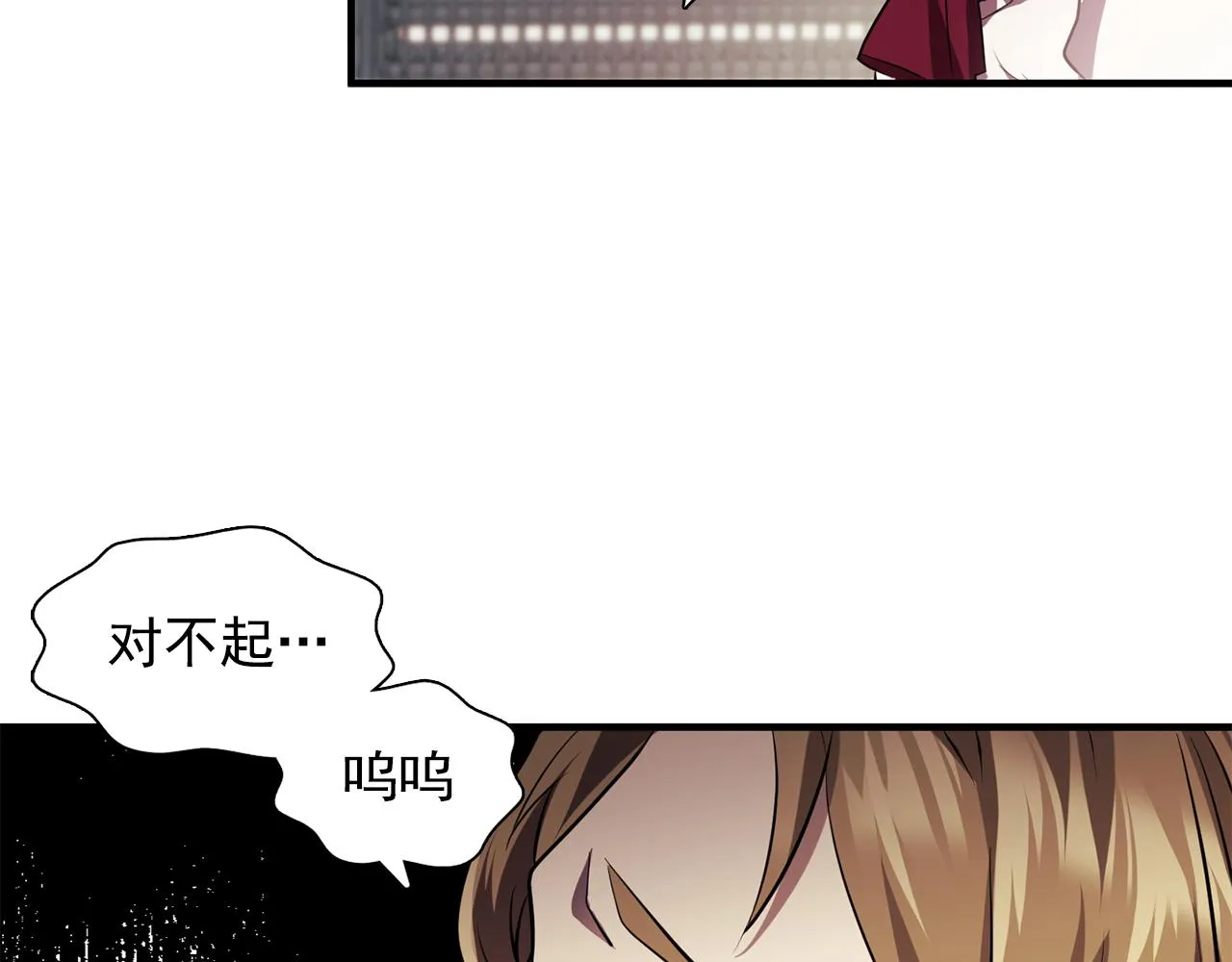 第61话如实招来 第88页