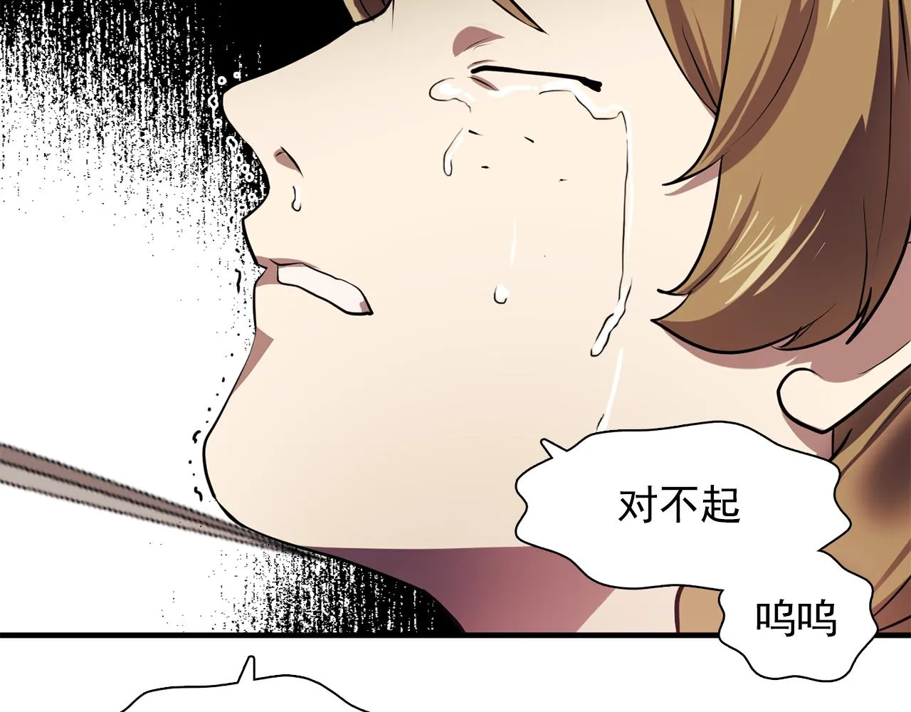 第61话如实招来 第89页