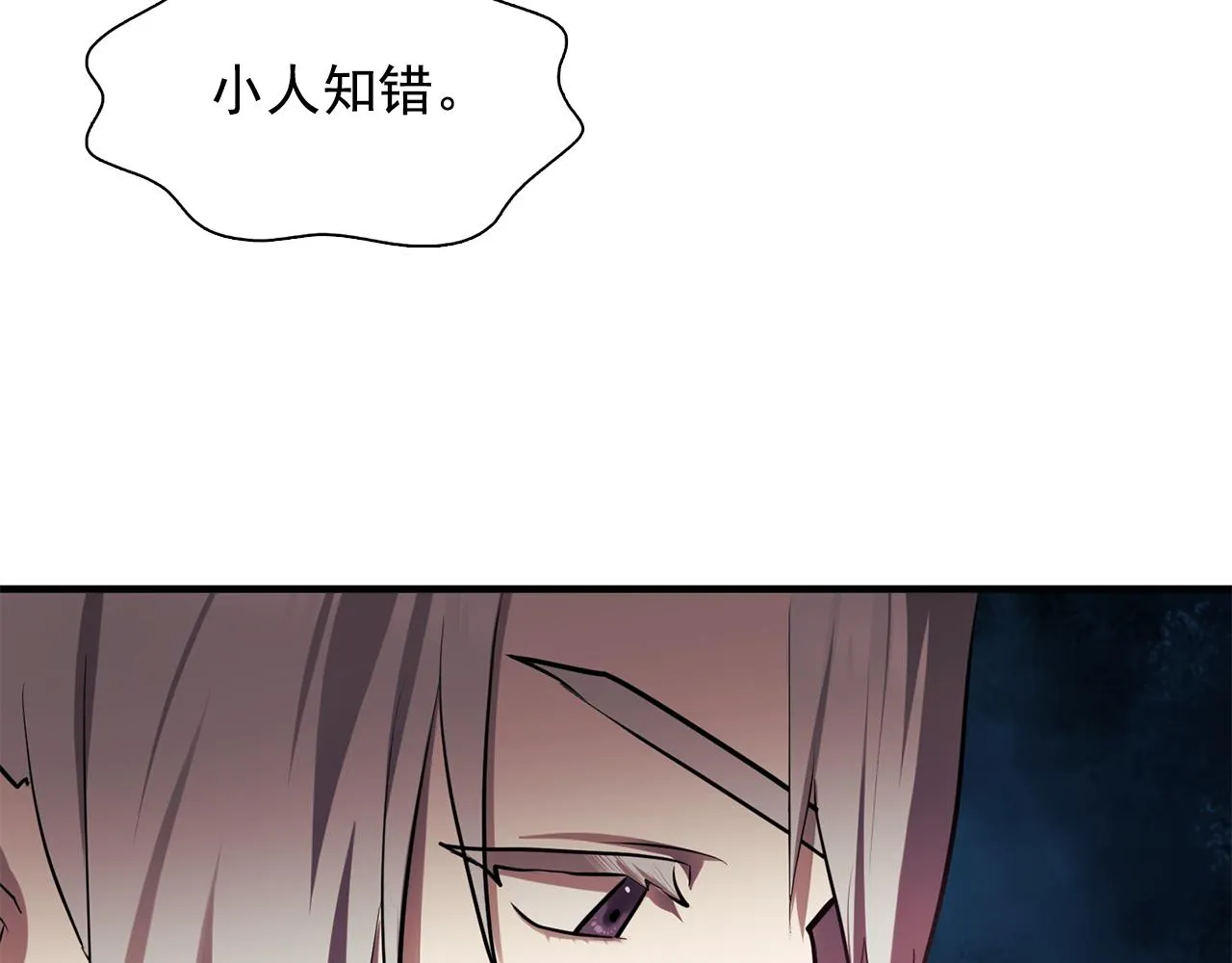 第61话如实招来 第90页