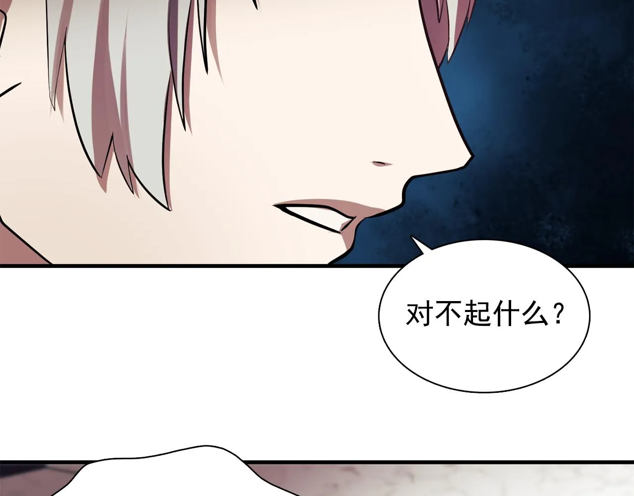 第61话如实招来 第91页