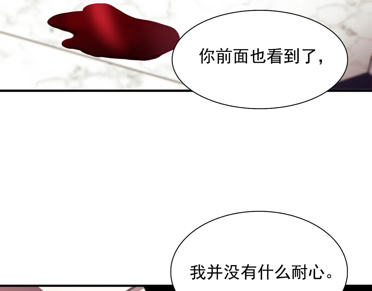第61话如实招来 第93页
