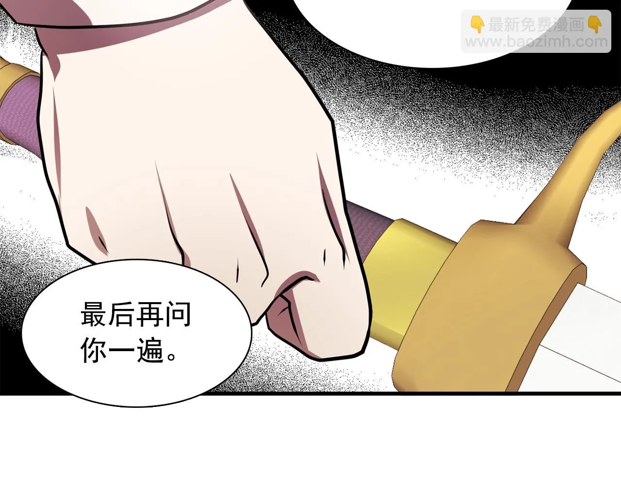 第61话如实招来 第94页