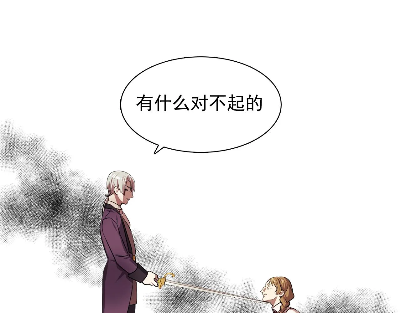 第61话如实招来 第96页