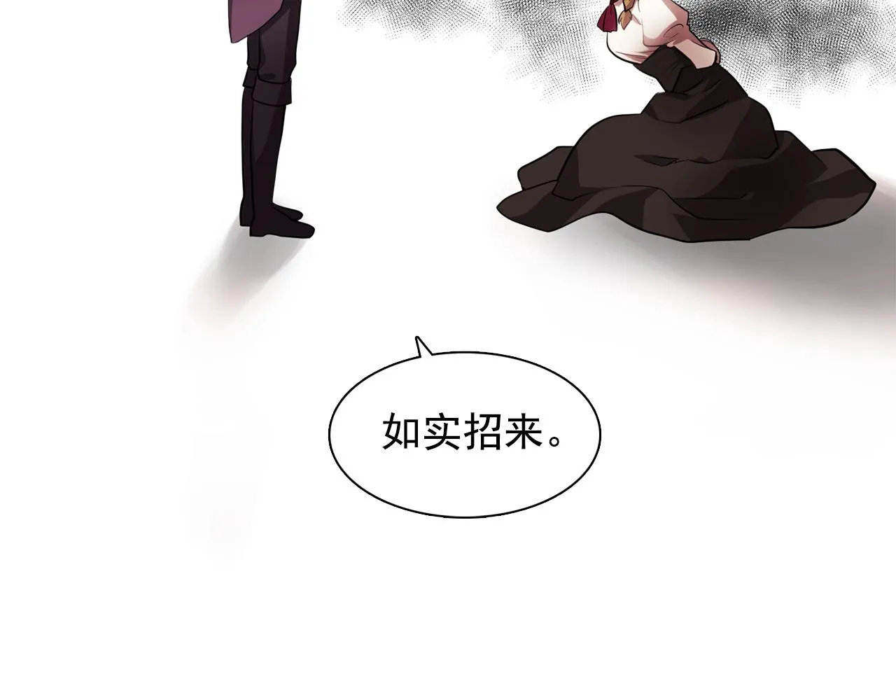 第61话如实招来 第97页
