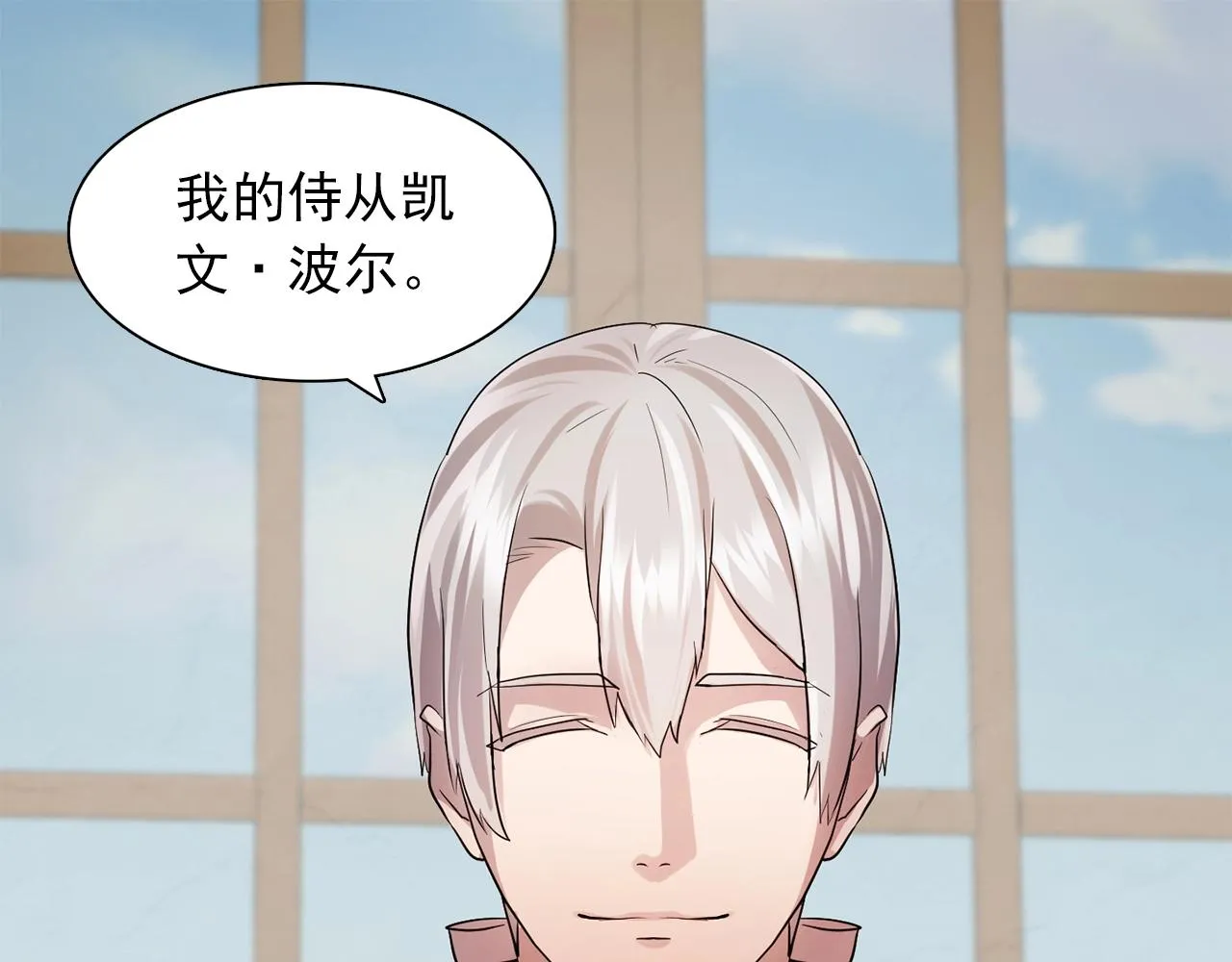 第59话迷幻药丸 第1页