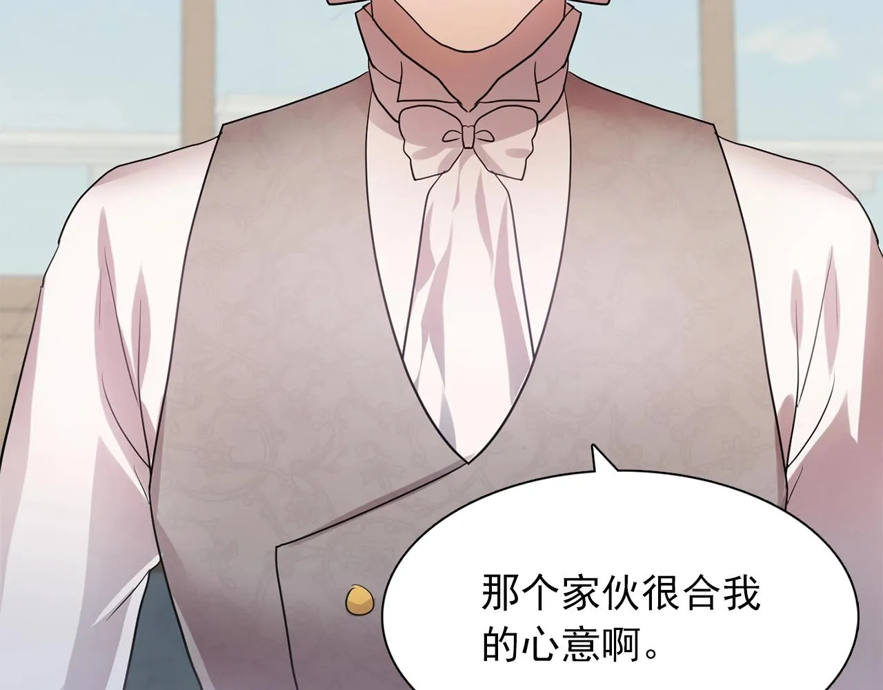 第59话迷幻药丸 第2页