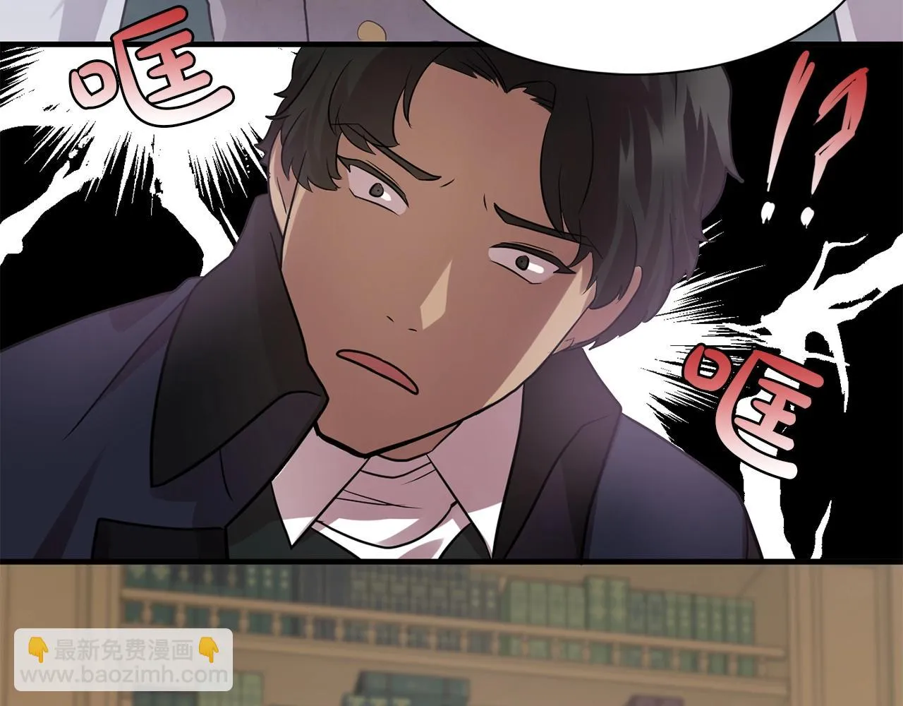 第59话迷幻药丸 第3页