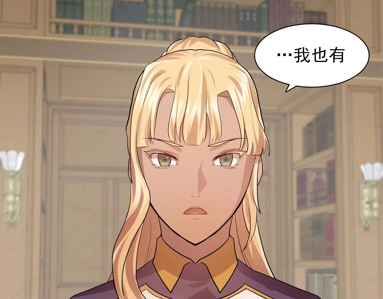 第59话迷幻药丸 第4页