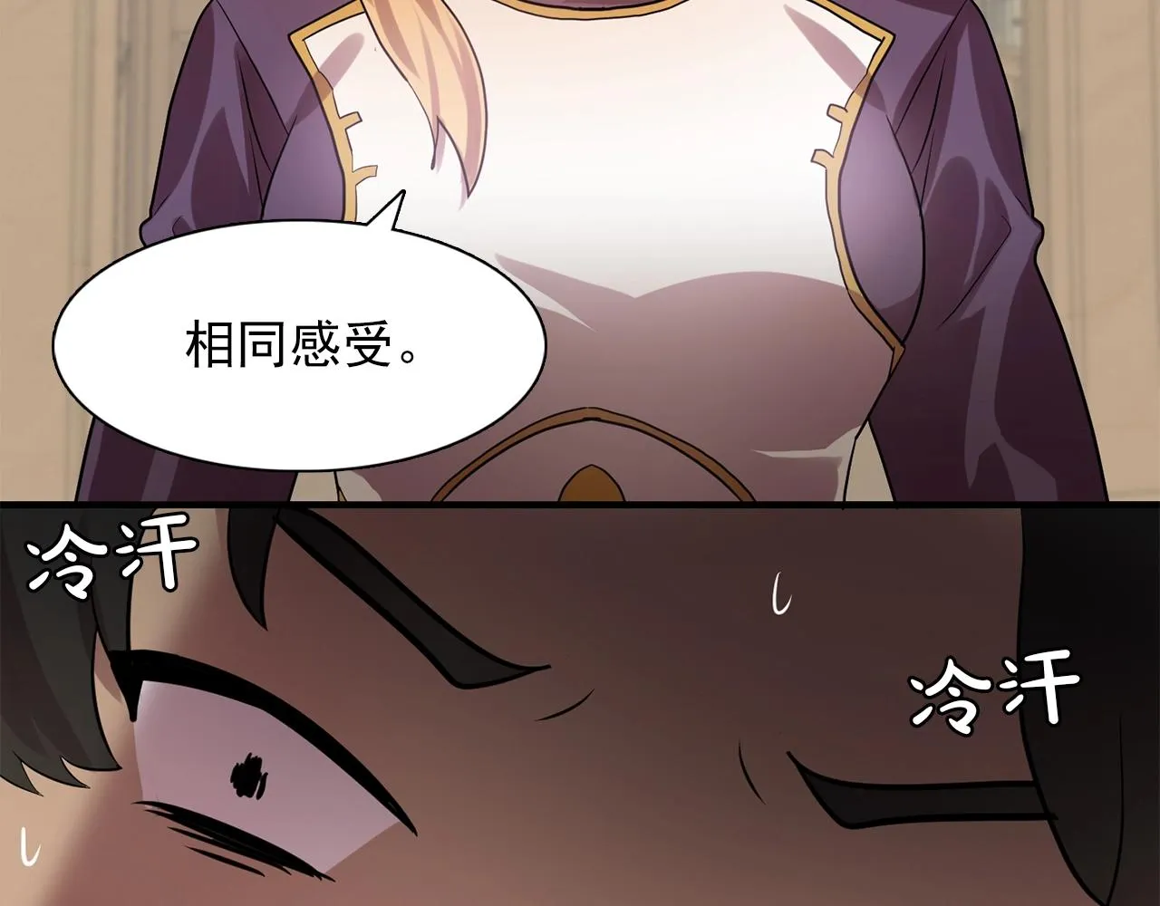 第59话迷幻药丸 第5页