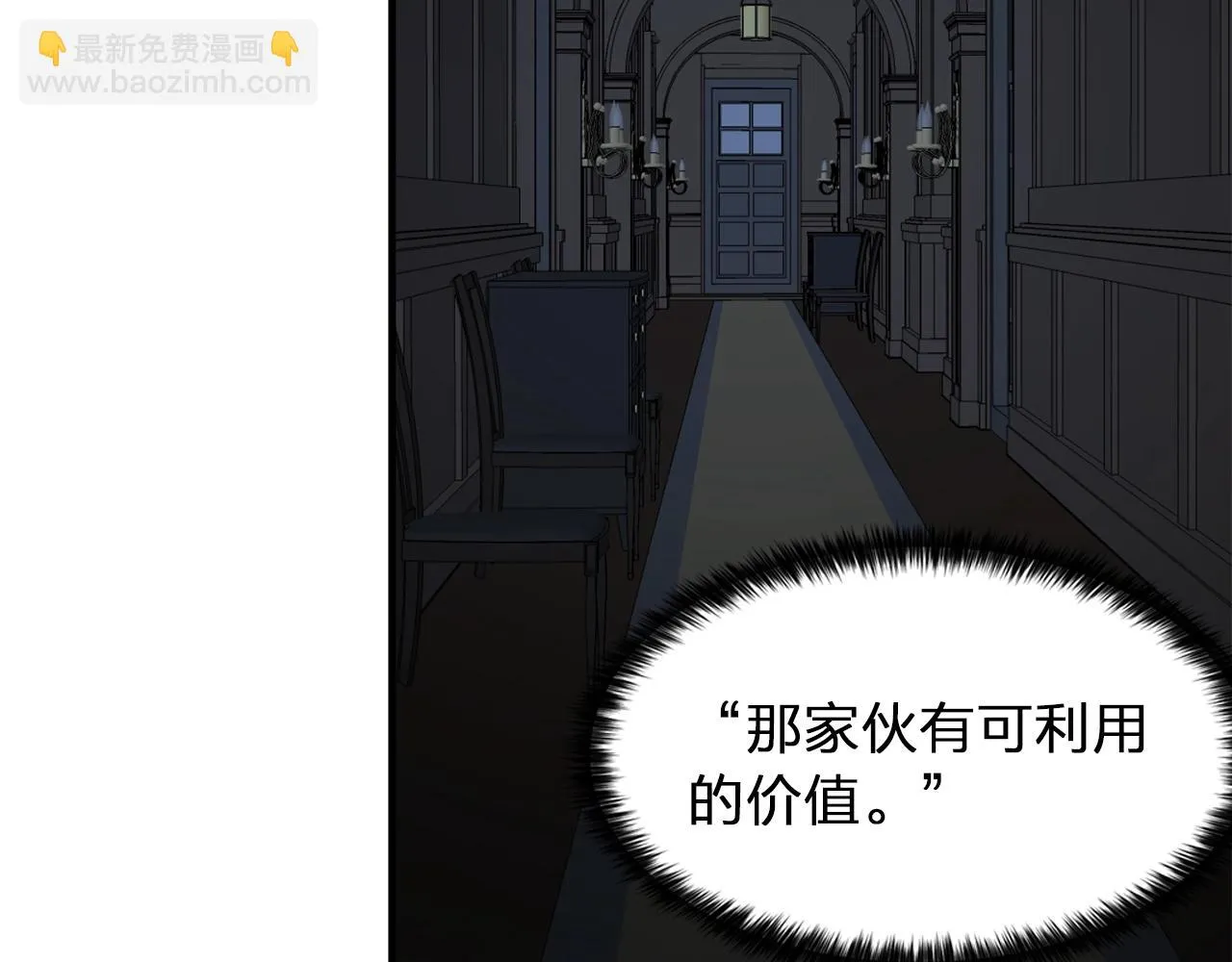 第59话迷幻药丸 第12页