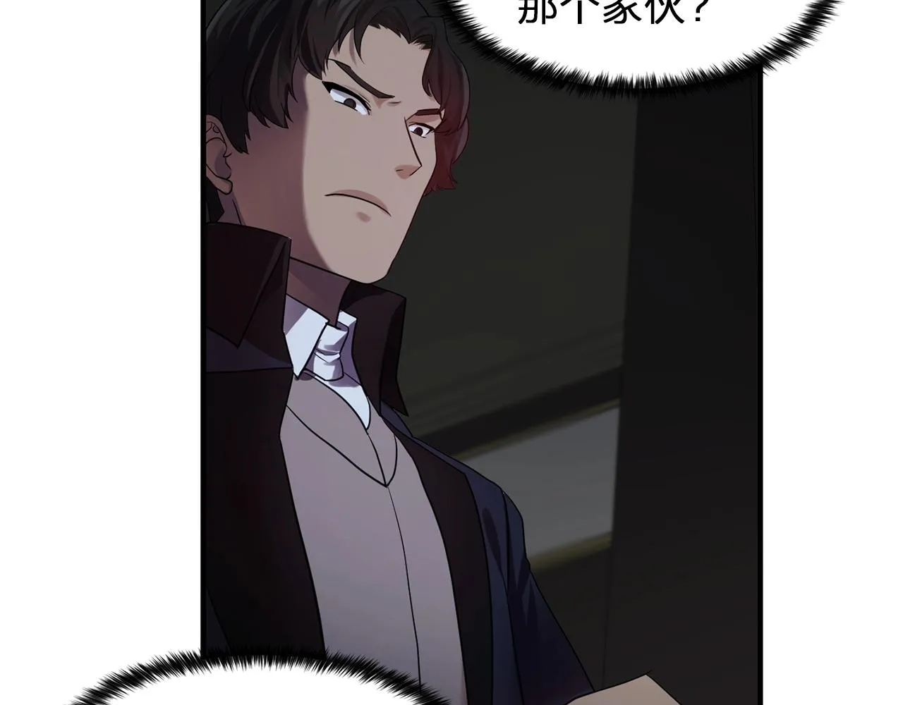 第59话迷幻药丸 第15页