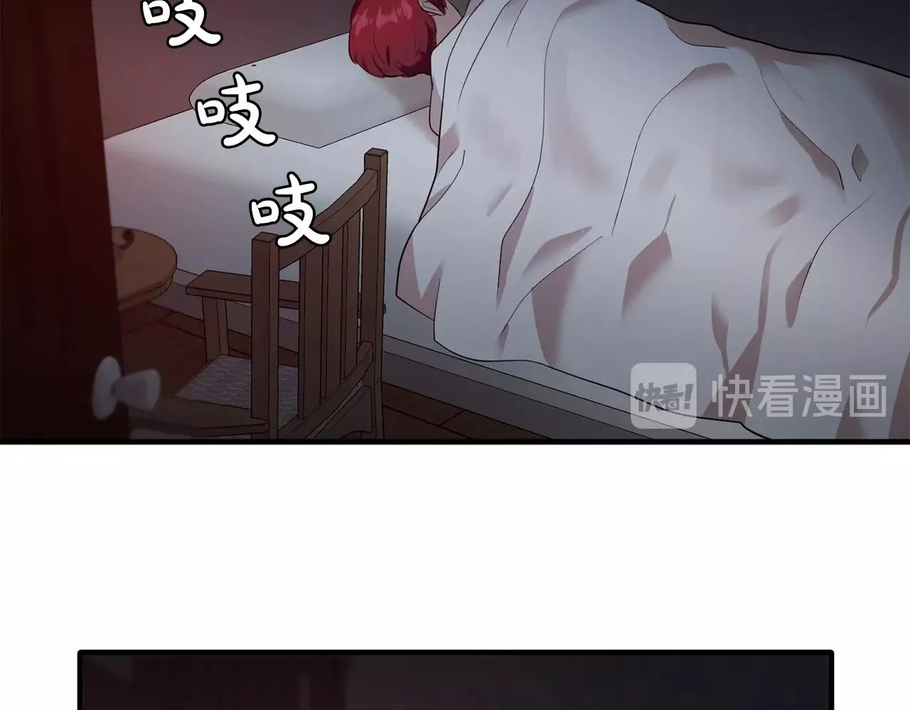 第59话迷幻药丸 第17页