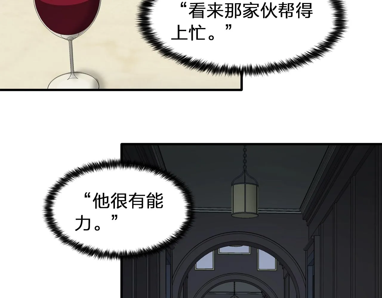 第59话迷幻药丸 第20页