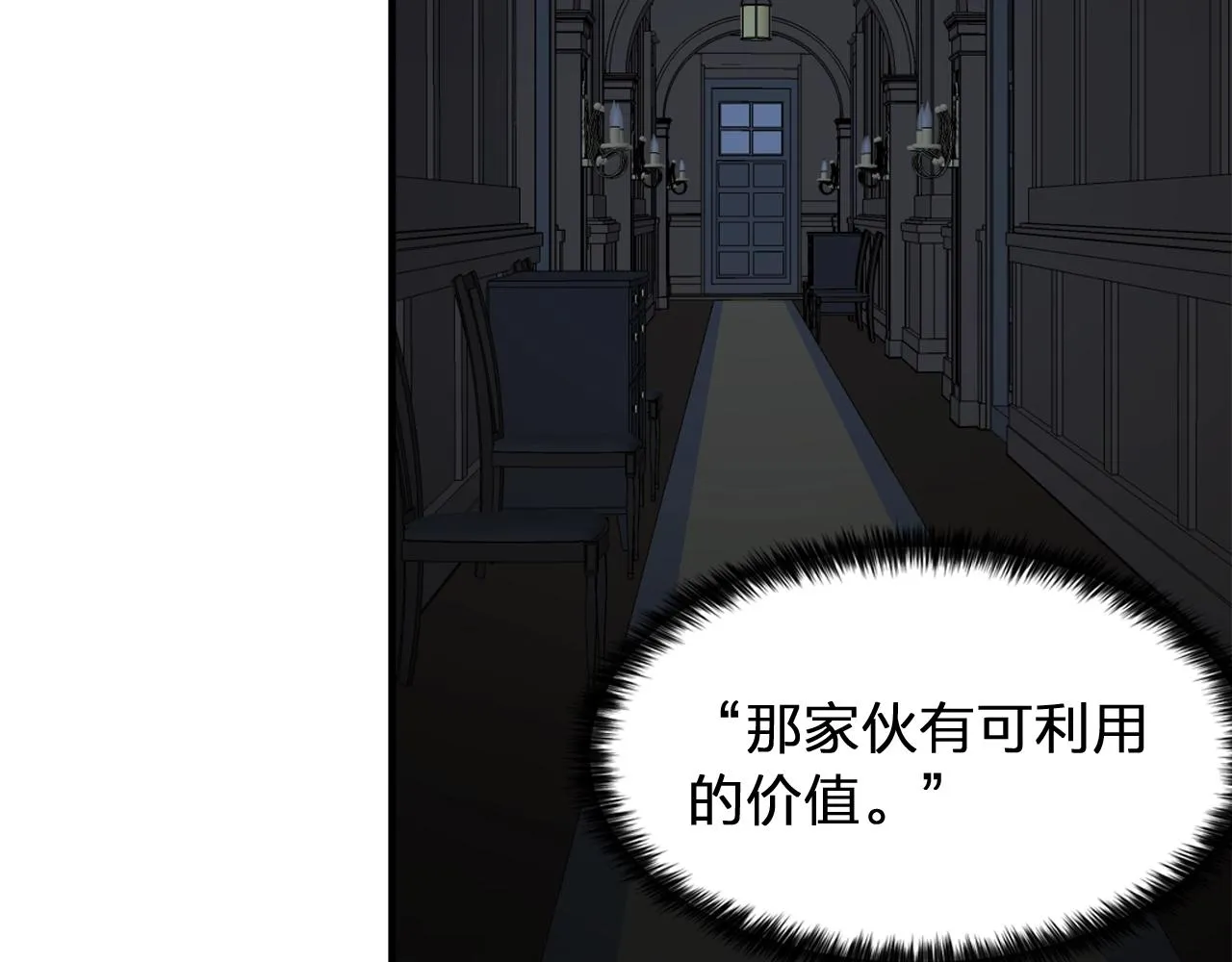 第59话迷幻药丸 第21页