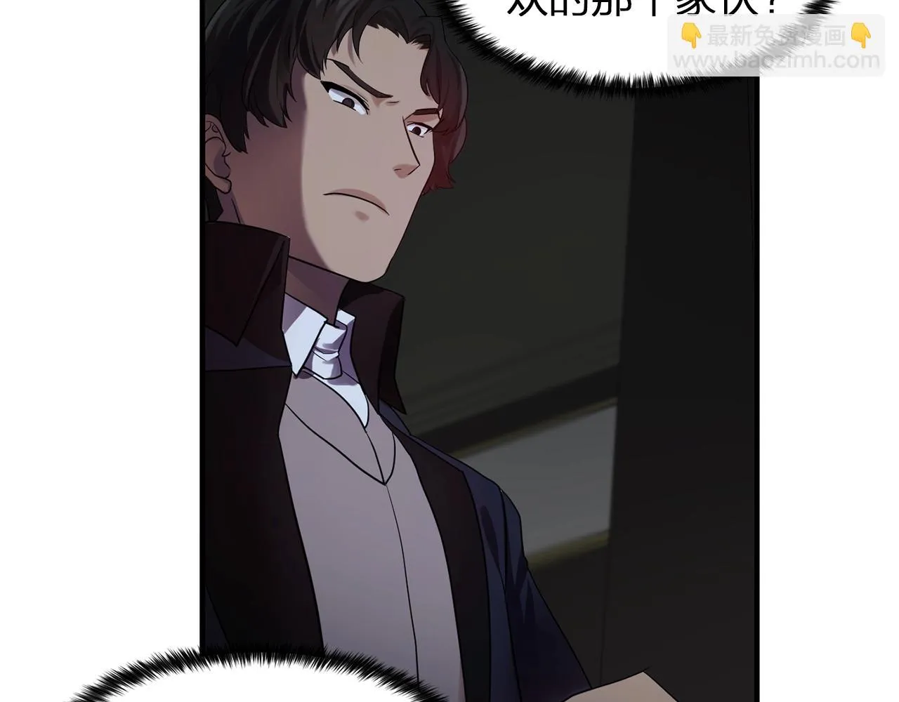 第59话迷幻药丸 第24页