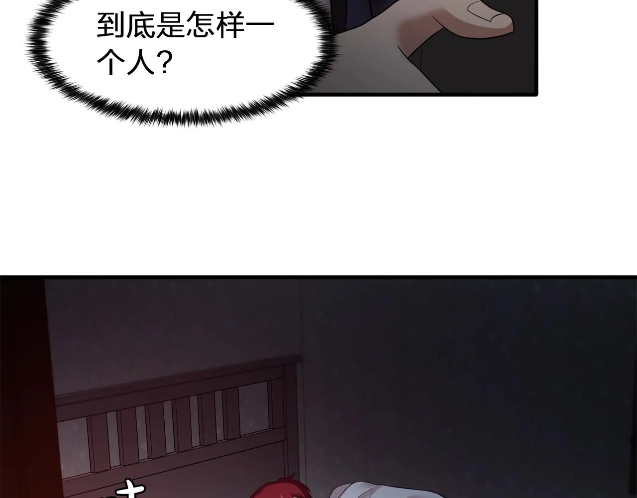 第59话迷幻药丸 第25页