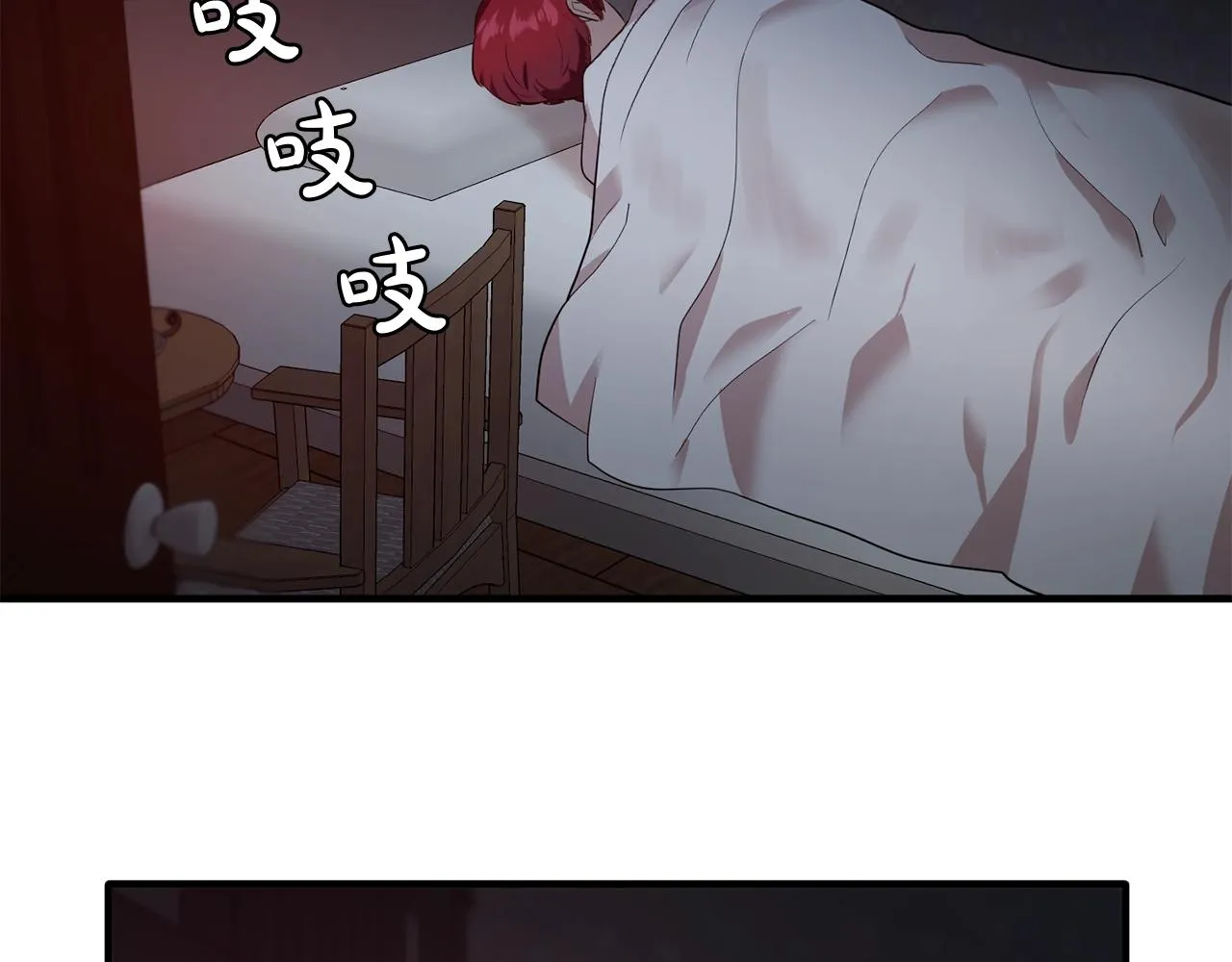 第59话迷幻药丸 第26页