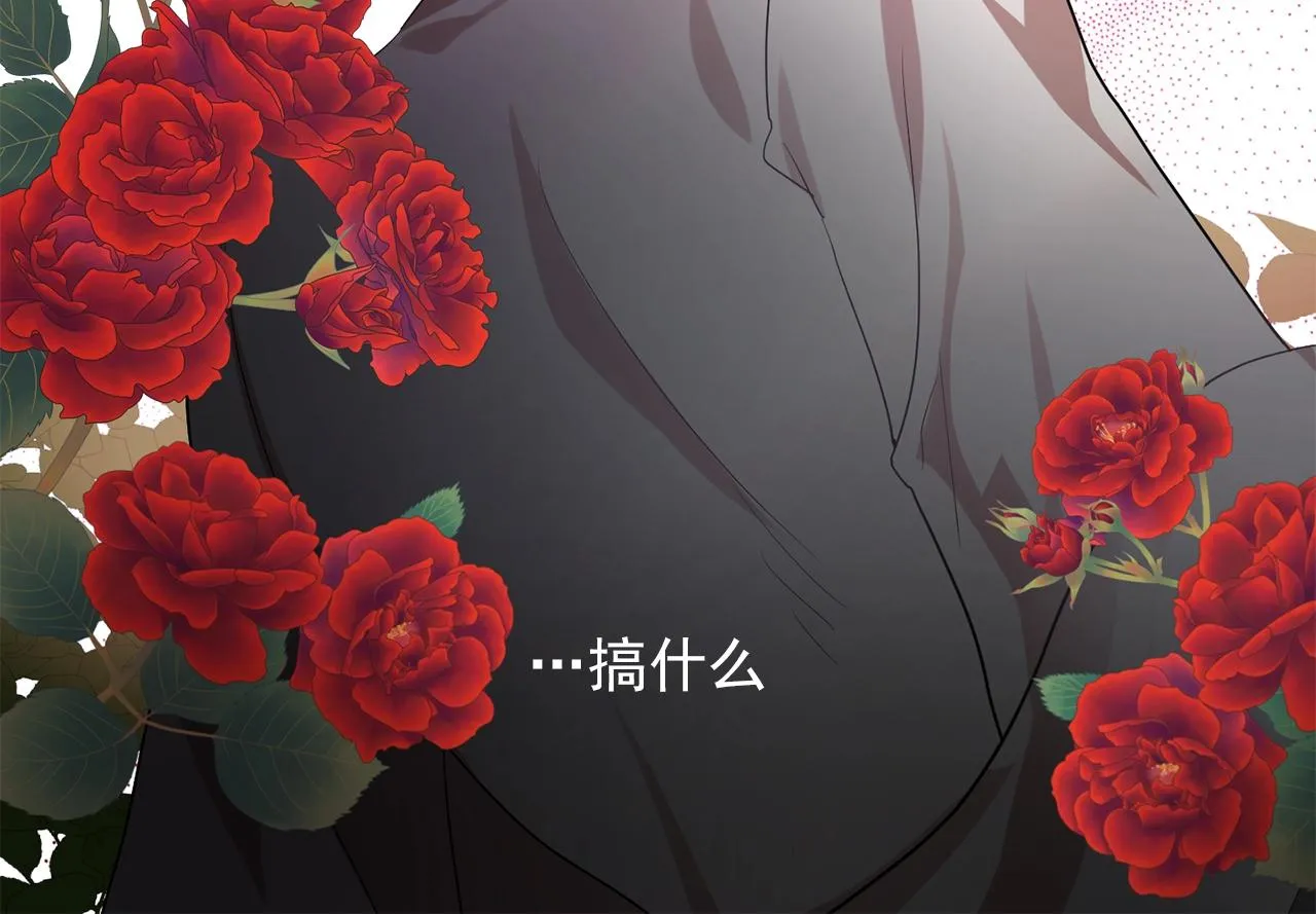 第59话迷幻药丸 第36页