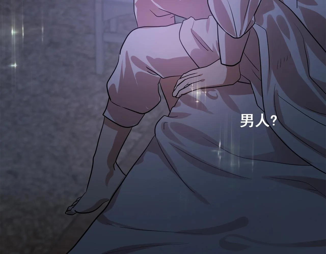第59话迷幻药丸 第42页