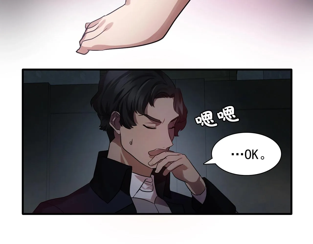 第59话迷幻药丸 第44页